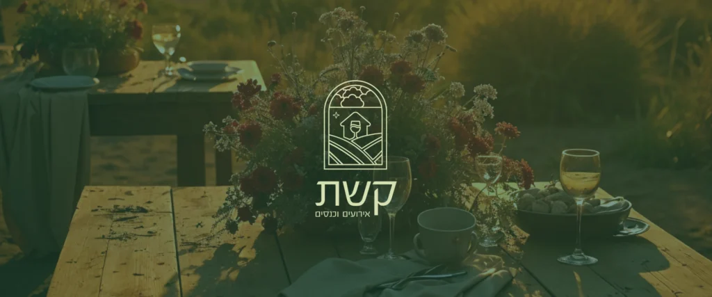 קשת אירועים וכנסים - מיתוג ועיצוב שפה גרפית